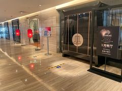 -北京王府井希尔顿酒店·秦唐中餐厅Chynna