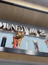 -尚艺SUNESY美容美发