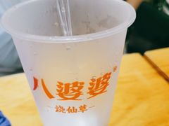 -八婆婆烧仙草(中山路店)