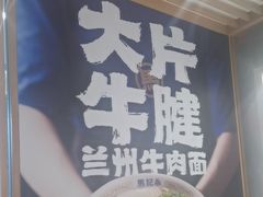 -马记永·兰州牛肉面(3019君尚店)