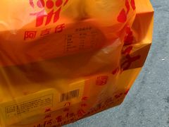 -阿吉仔(大元路店)