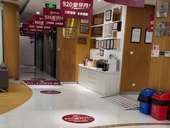 -雅悦齿科(顾村公园店)
