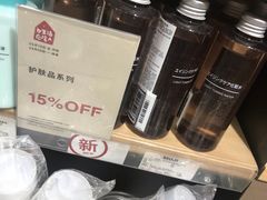 -MUJI无印良品(金狮广场店)
