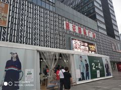 -莲花国际广场