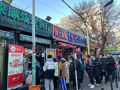 -同来顺烧烤餐厅(哈尔滨道店)