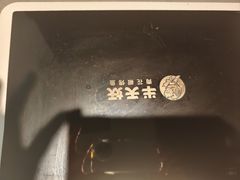 -半天妖烤鱼(西直门凯德mall店)