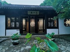 -上海方塔园