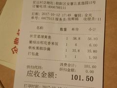 账单-金鼎轩(亚运村店)