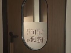 -守田肩颈·推拿SPA(颐豪旗舰店)