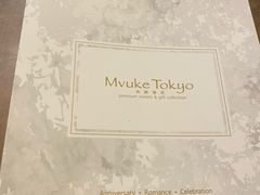 -布歌东京(金融街购物中心店)
