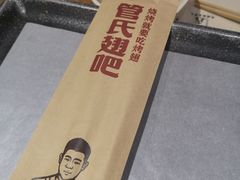 -管氏翅吧(护国寺店)