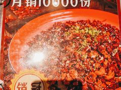 -馬伍旺川菜(江北虹悦城店)