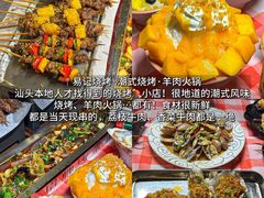-普宁反沙番薯芋头