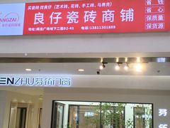 -闽龙广场