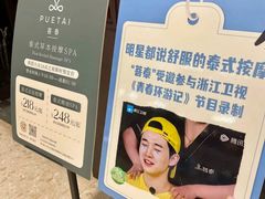 -菩泰·泰式草本按摩SPA(武汉新天地南馆店)