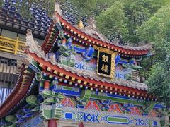 -罔极寺