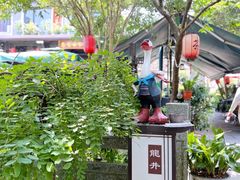 -阿巧茶庄