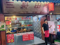 -三哥田螺(北书院街店)