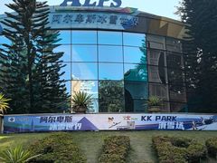 -世界之窗阿尔卑斯冰雪世界