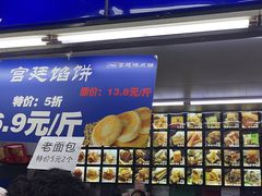 -宫廷糕点铺