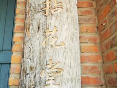 -西园戒幢律寺