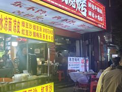 -郑记•不夜城烧烤•龙虾•虾蟹(黄鹤楼店)