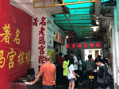 -老妈宫粽球