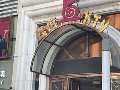 -麦度量贩式KTV(中联广场店)