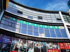 -成康体育青少年篮球培训(相城店)