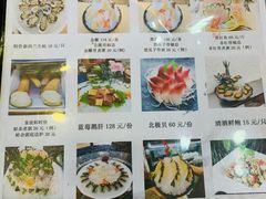 刺身菜单-祈胜邨•顺德鱼生•顺德菜(容桂店)