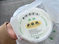 -奶酪魏(牛街总店)