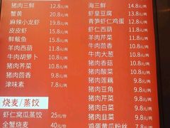 -百饺园(平山道店)