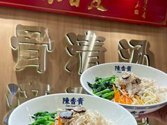 -陳香貴·兰州牛肉面(上海长风大悦城店)