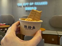 -陕拾叁-西安糕点(大雁塔店)