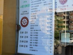 -清真·二嫂子煎饼果子(卫津路总店)