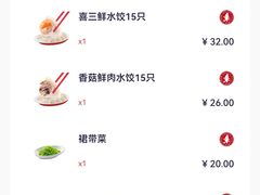 -喜家德虾仁水饺(中央大街店)
