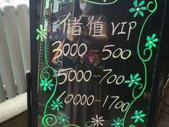 -佐度王子扒房(天鹅湖店)