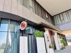 -翕间食·精致淮扬菜(江苏大剧院店)
