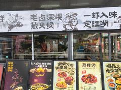 -侠舍·江湖烤全羊·大排档(沌口总店)