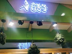 -谷莠子花艺·气球派对·绿植造景·花艺沙龙(金光华广场店)