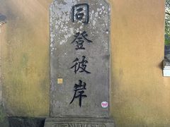 -阿勇海鲜排档2号(朱家尖店)