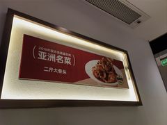 -九毛九西北菜(番禺万达店)