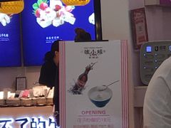 -张小姐炒酸奶