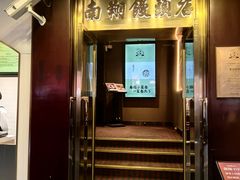 -南翔馒头店(豫园店)
