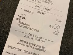 账单-星巴克(深圳欢乐颂店)