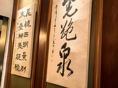 -宋宴(虎跑店)