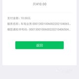 驾照到期换证