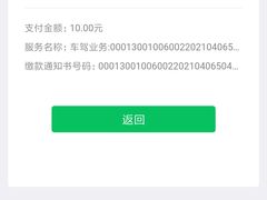 -上海市公安局交通警察总队车辆管理所三分所