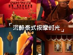 -畅泰·泰式古法按摩·足疗SPA(南滨路东原1891店)
