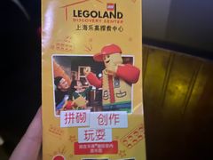 -上海乐高探索中心